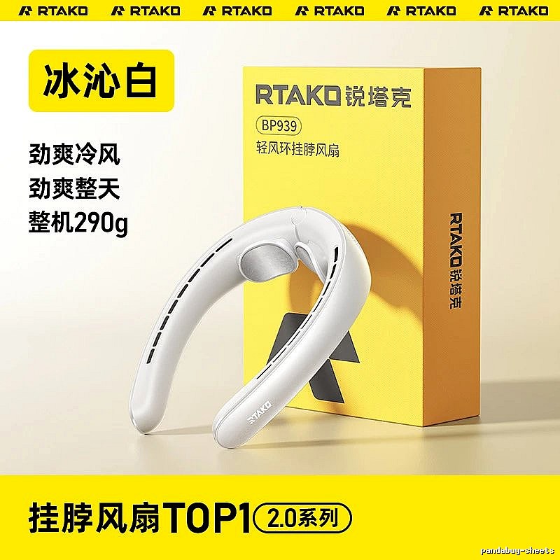 RTAKO Outdoor Relief Neck Cooling Fan 4000mah Ice White
